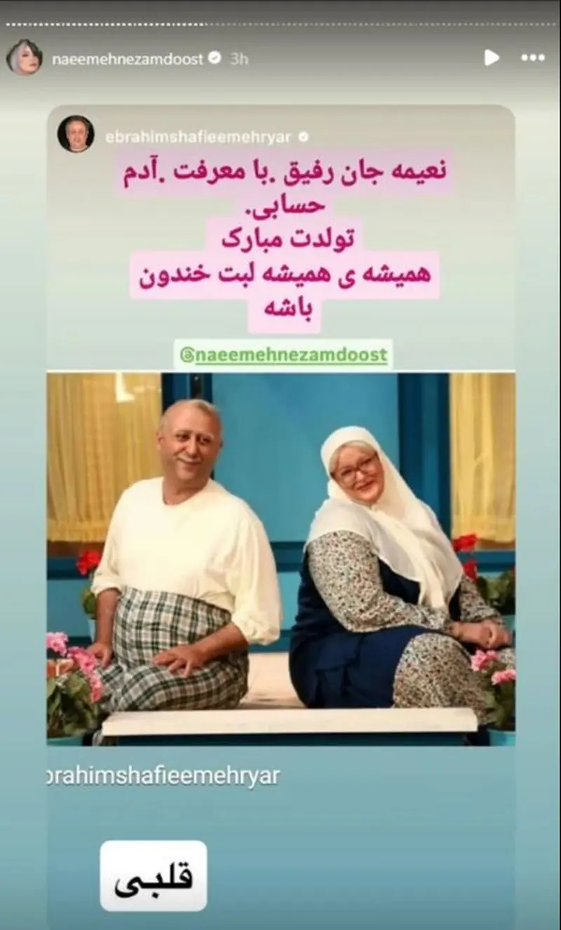 ابراهیم شفیعی