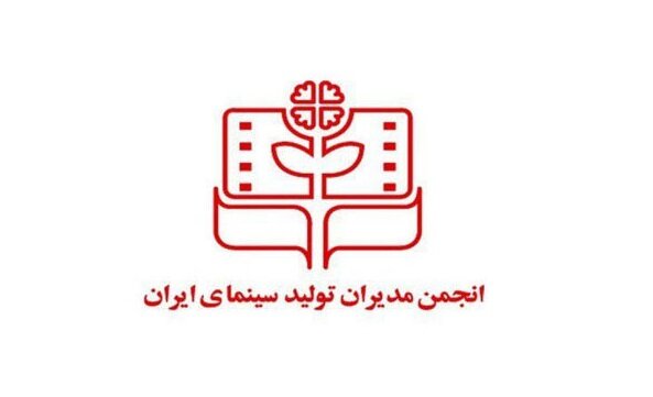 اعضای جدید انجمن مدیران تولید سینما معرفی شدند