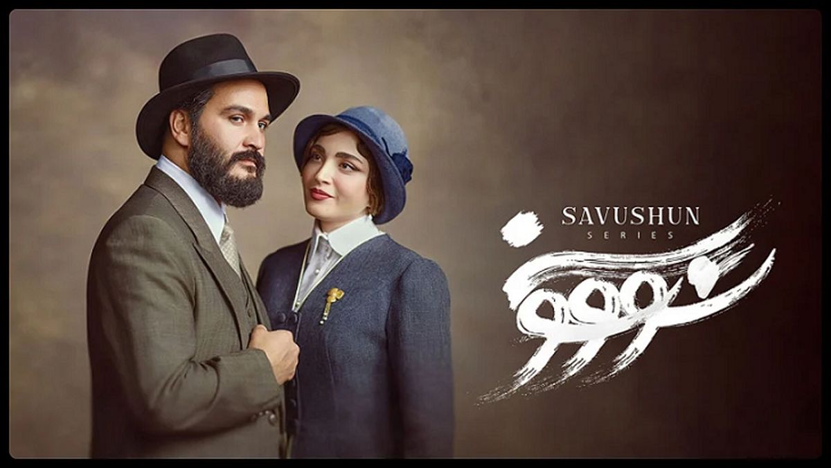 رونمایی از بازی و گریم میلاد کی‌مرام در نقش یوسف سریال سووشون دو روز مانده به پخش
