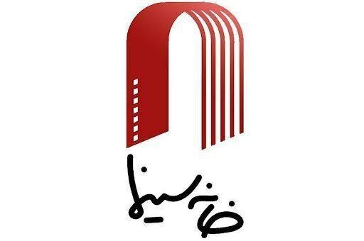 بیانیه خانه سینما و صنوفاش: وطن فقط یک واژه نیست