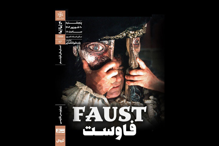 فاوست؛ مردی که روحش را به شیطان میفروشد