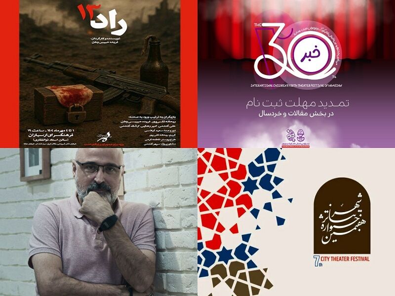 بازگشت عباس غفاری به صحنه تئاتر پس از ۶ سال/تمدید مهلت ارسال آثار به جشنواره تئاتر کودک