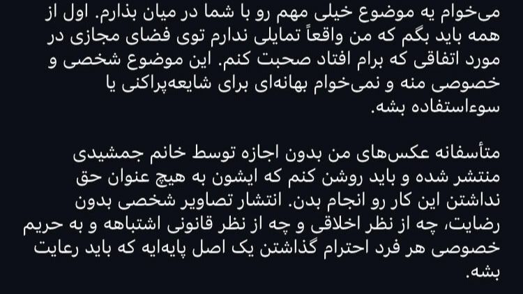 شاکی پژمان جمشیدی اعلام کرد از حق خود دفاع خواهد کرد