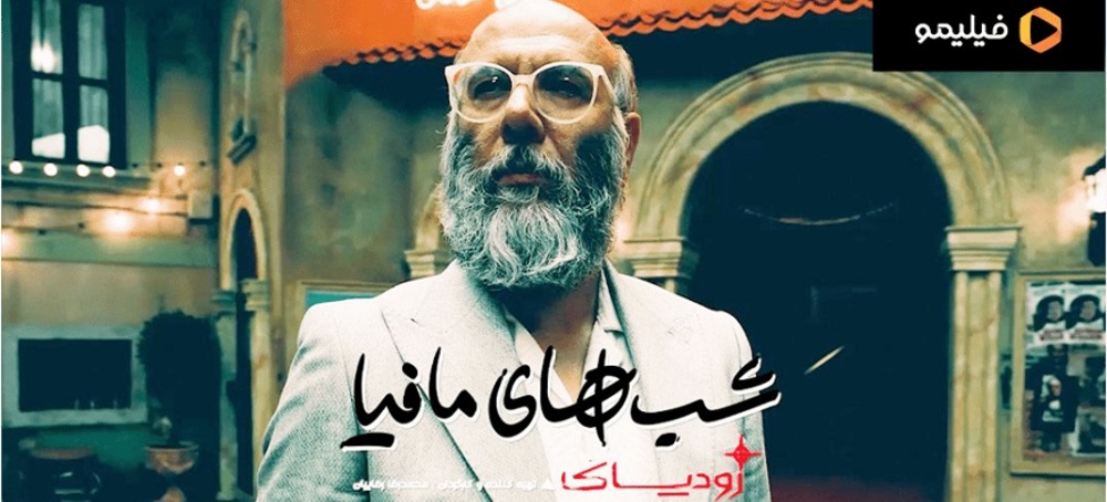 شب های مافیا : زودیاک، حضور دوباره مسابقه ای جذاب و پرطرفدار در فیلیمو