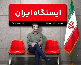 امین زندگانی در مترو برنامه اجرا می‌کند
