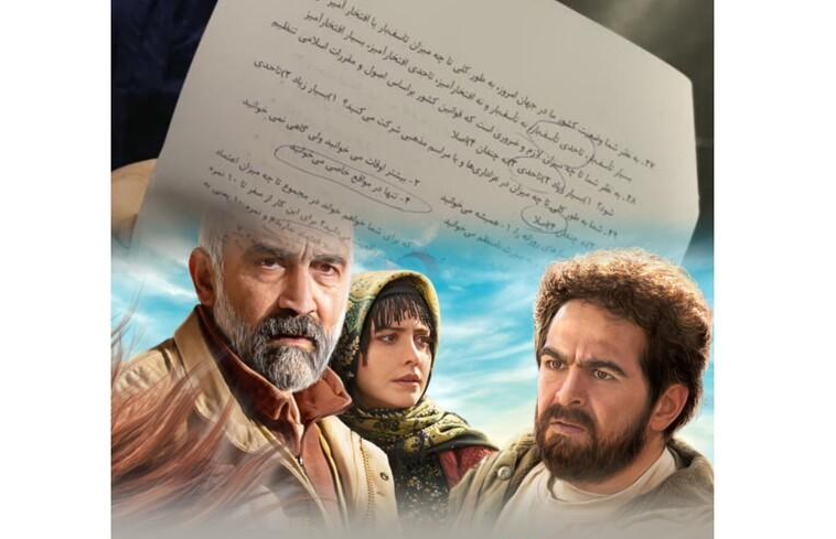 نظرسنجی عجیب در سینما آزادی پس از اکران ناتوردشت