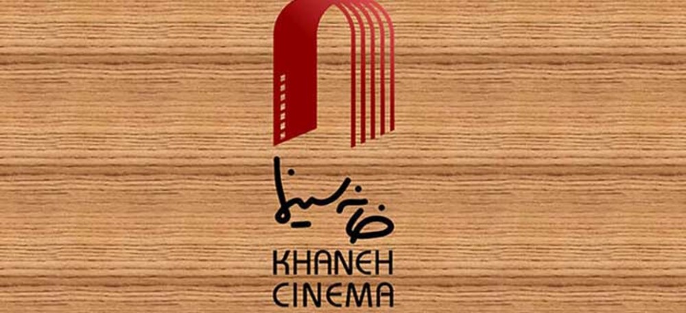مخالفت خانه سینما با پیشنویس سند ملی سینما