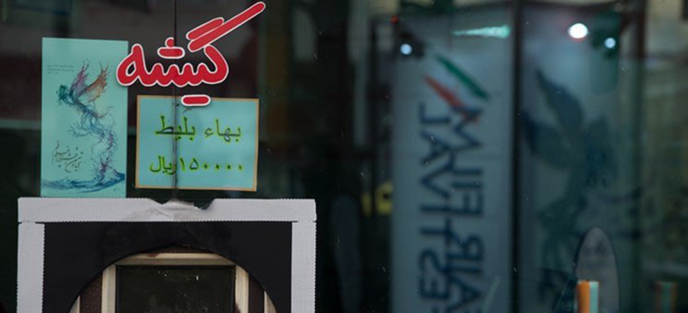 ۱۱ برابر شدن قیمت بلیت سینما در یک دهه! 