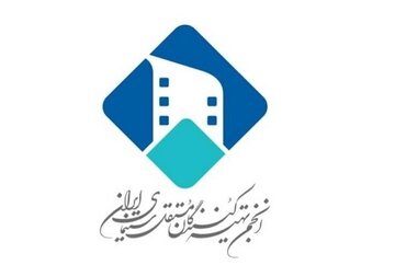 درخواست انجمن تهیه‌کنندگان از صاحبان سرمایه در داخل و خارج کشور