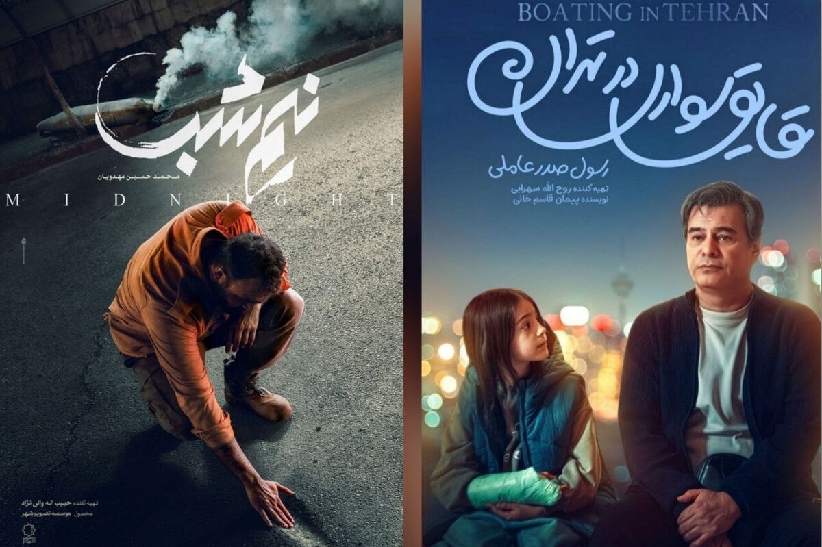 «قایق سواری در تهران» و «نیم‎‌شب» در راه اکران سینمایی | صدور پروانه نمایش برای ۶ فیلم