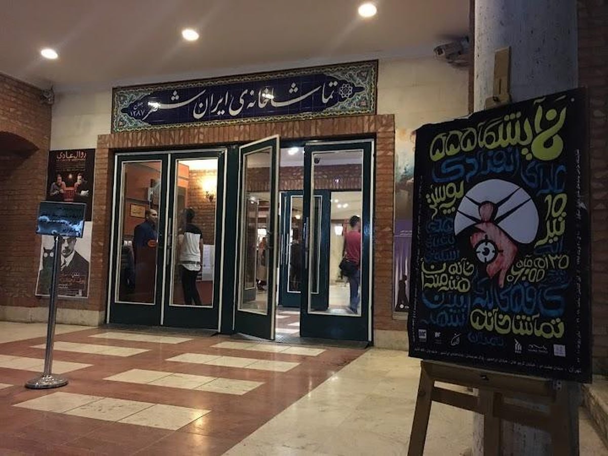 بلیت نیمبها برای چهار نمایش تماشاخانه ایرانشهر