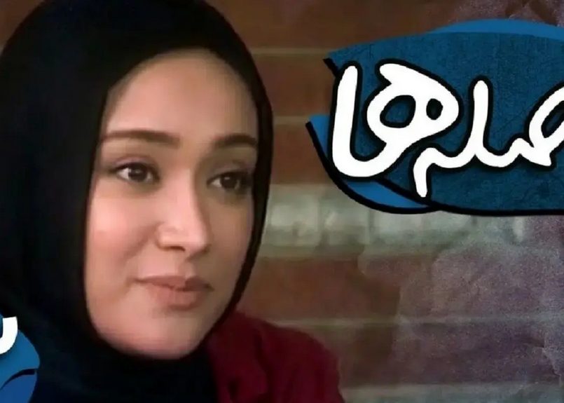 سفر در زمان؛ «بیتا رحیمی» 15 سال بعد سریال فاصله ها در 41 سالگی