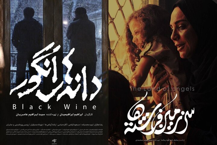 فیلم عطاران پیشتاز شد؛ اکران محدود «سرزمین فرشتهها» و«دانههای انگور»