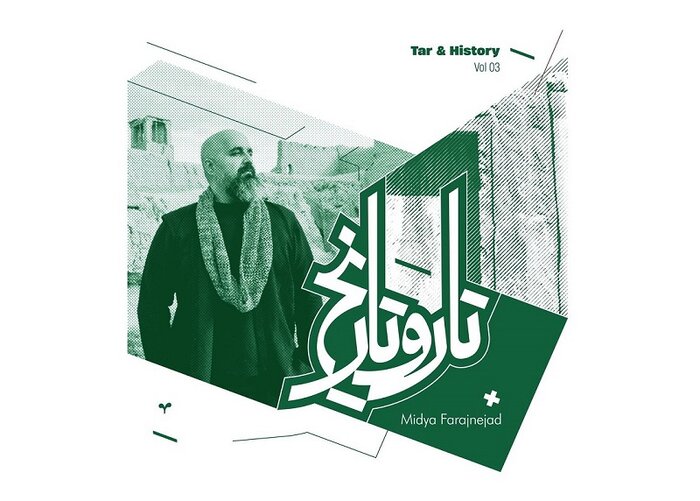 انتشار آلبوم‌های جدید «تار و تاریخ» و برگزاری «شب‌های فیلارمونیک»