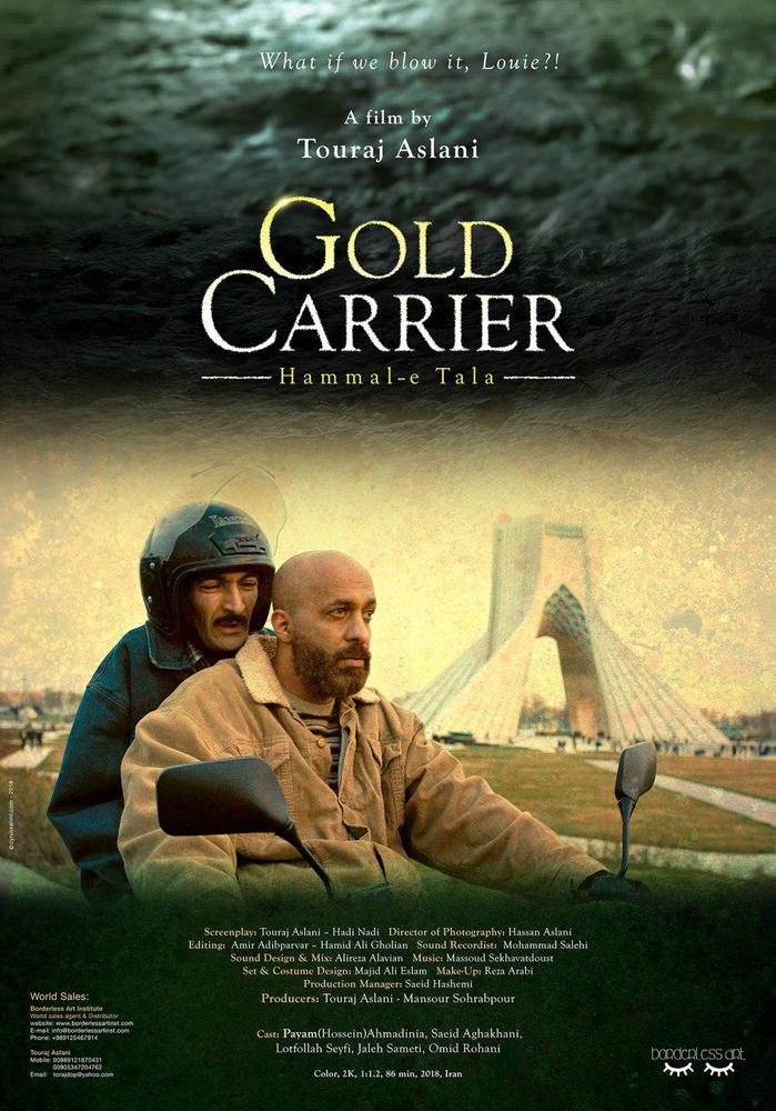 پوستر انگلیسی فیلم «حمال طلا»(Gold Carrier)