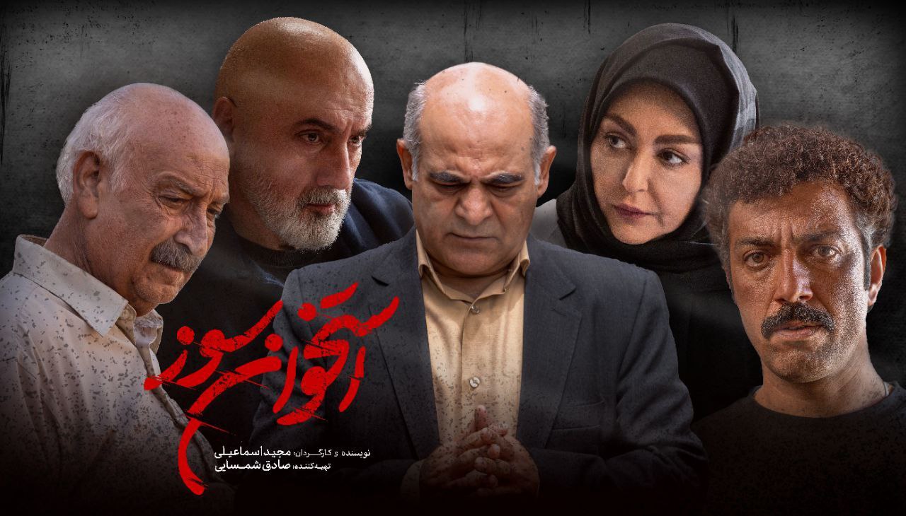 سریال «استخوان‌سوز» از نیمه گذشت؛ اضافه شدن بازیگران جدید و ادامه تدوین همزمان