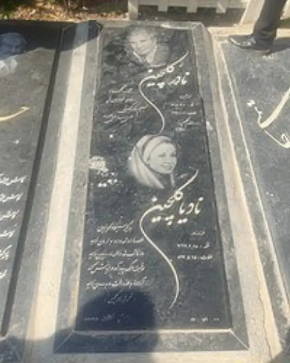 نادیا دلدار گلچین