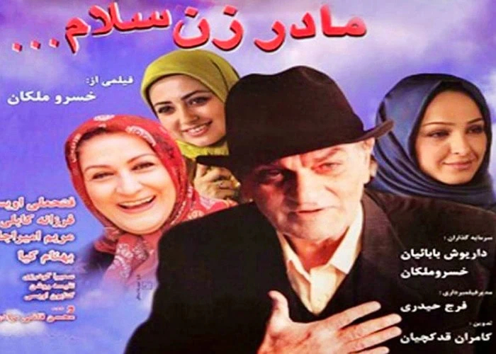 مریم امیر جلالی در مادر زن سلام