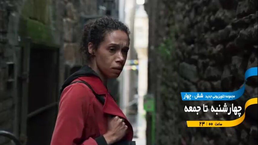 پخش سریال جنایی «شش چهار» از شبکه تهران