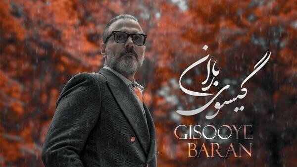 علیرضا قربانی یک آهنگ پاییزی منتشر کرد + صوت