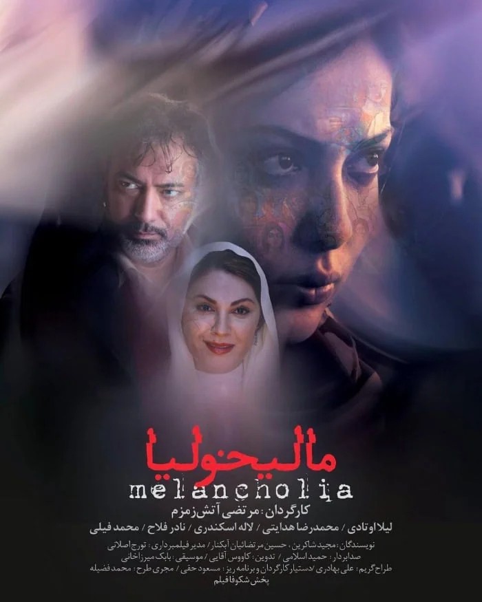 لاله-اسکندری-و-محمدرضا-هدایتی