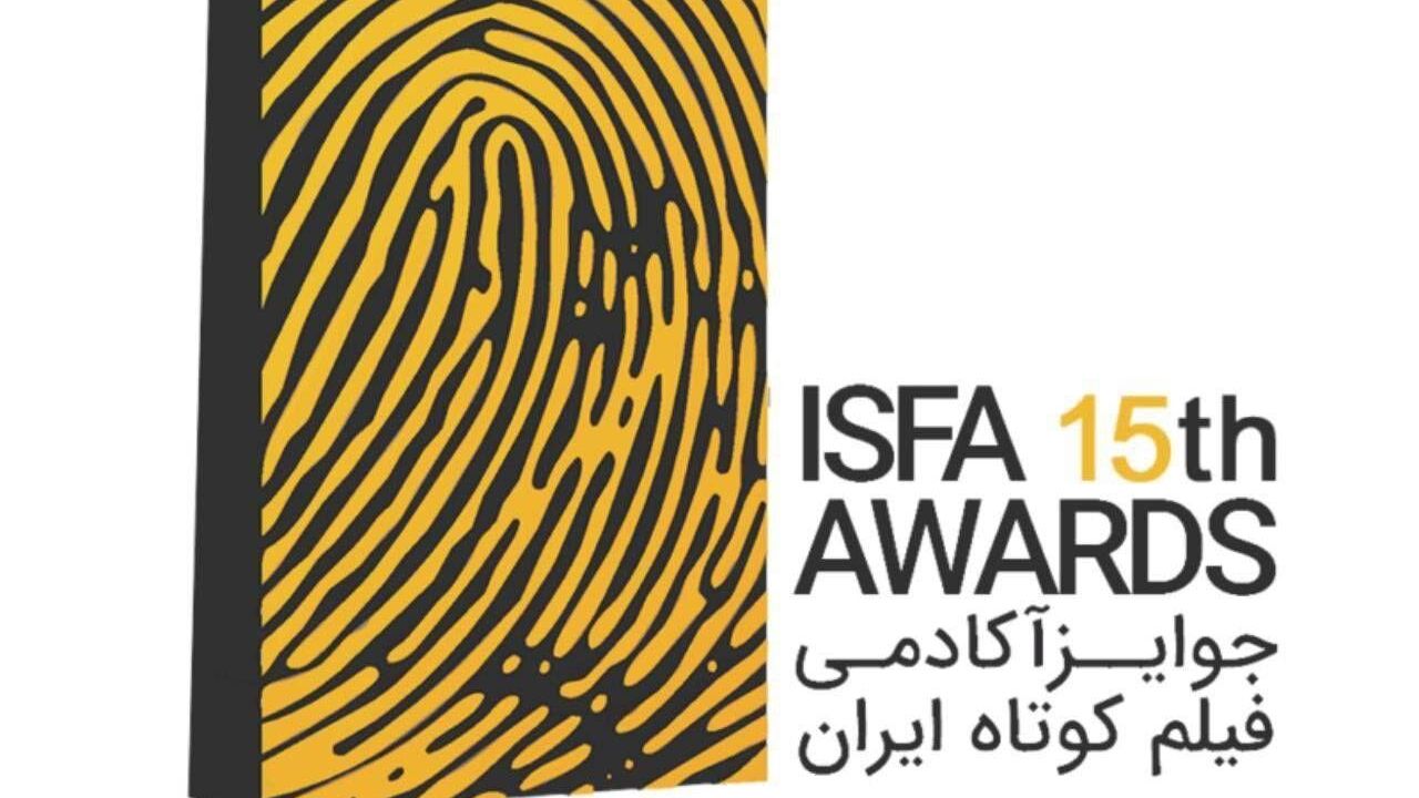 اعلام اسامی فیلمهای مرحله نهایی جوایز ایسفا