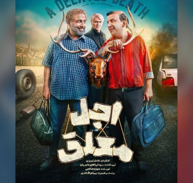 آغاز سریال جدید رضا عطاران، عباس جمشیدیفر و بهزاد خلج