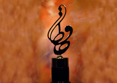 زمان برگزاری بیست و چهارمین جشن حافظ