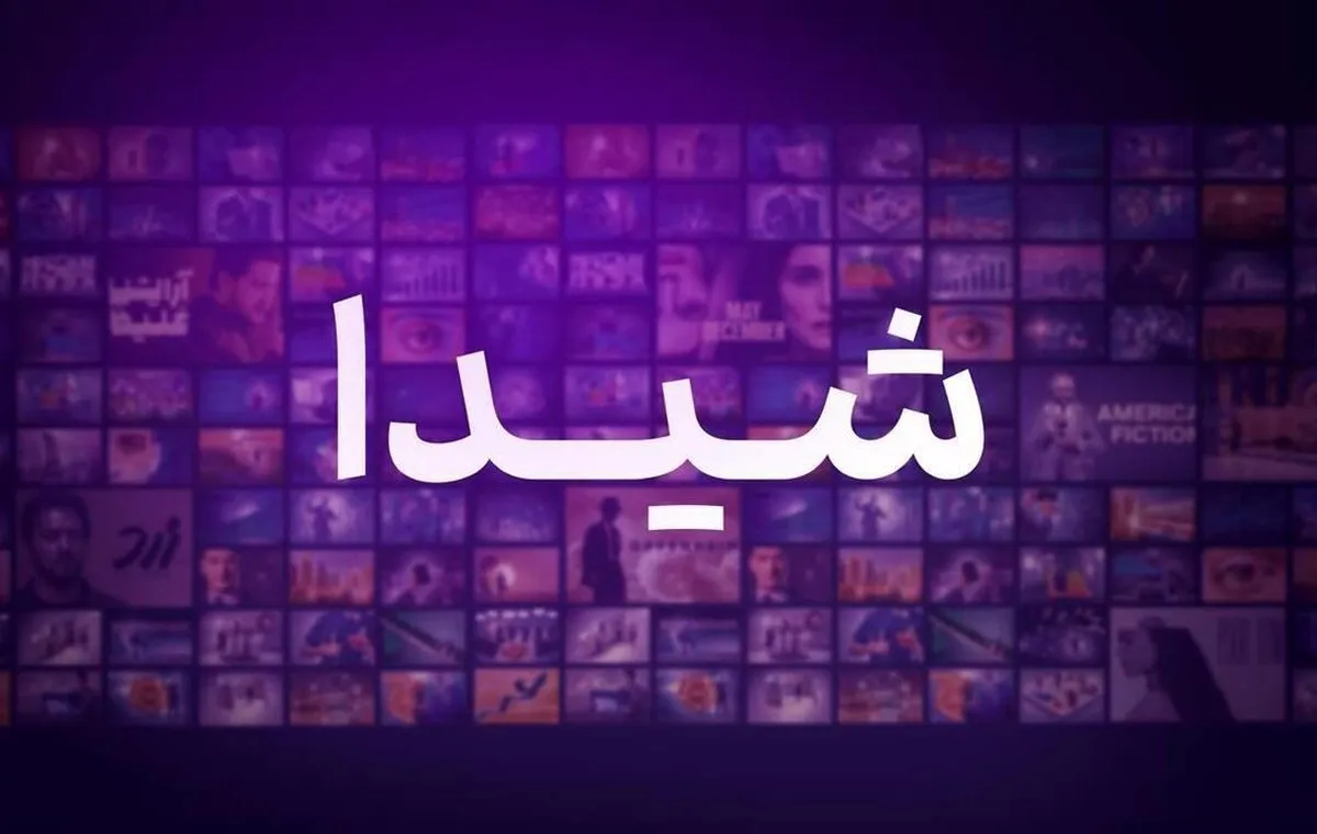 پلتفرم شیدا مقابل تهیهکننده بامداد خمار ایستاد: با او قرارداد رسمی نداریم و رفتارش غیرحرفهای است!