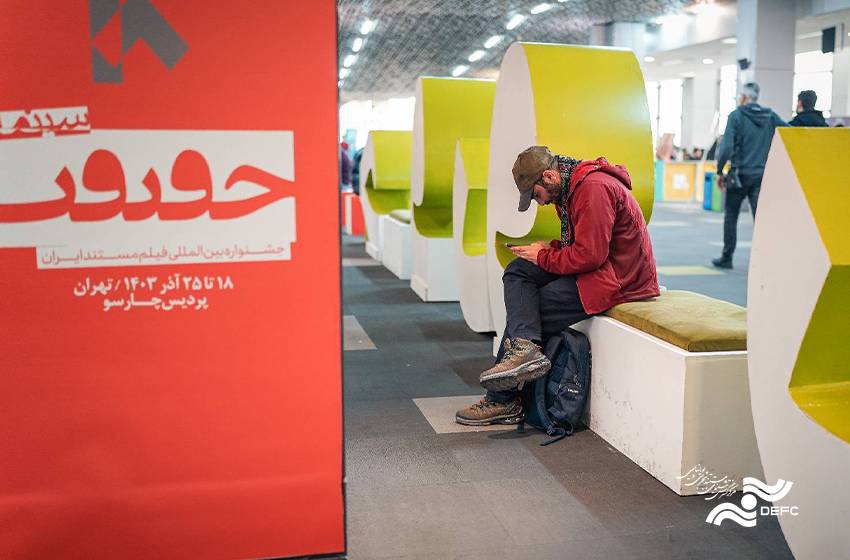 از جشنواره نوزدهم «حقیقت» چه میخواهیم؟/ میدان صداهای گوناگون