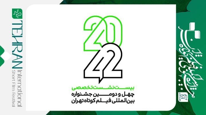خبری برای فیلمسازان، دانشجویان و علاقه‌مندان سینما