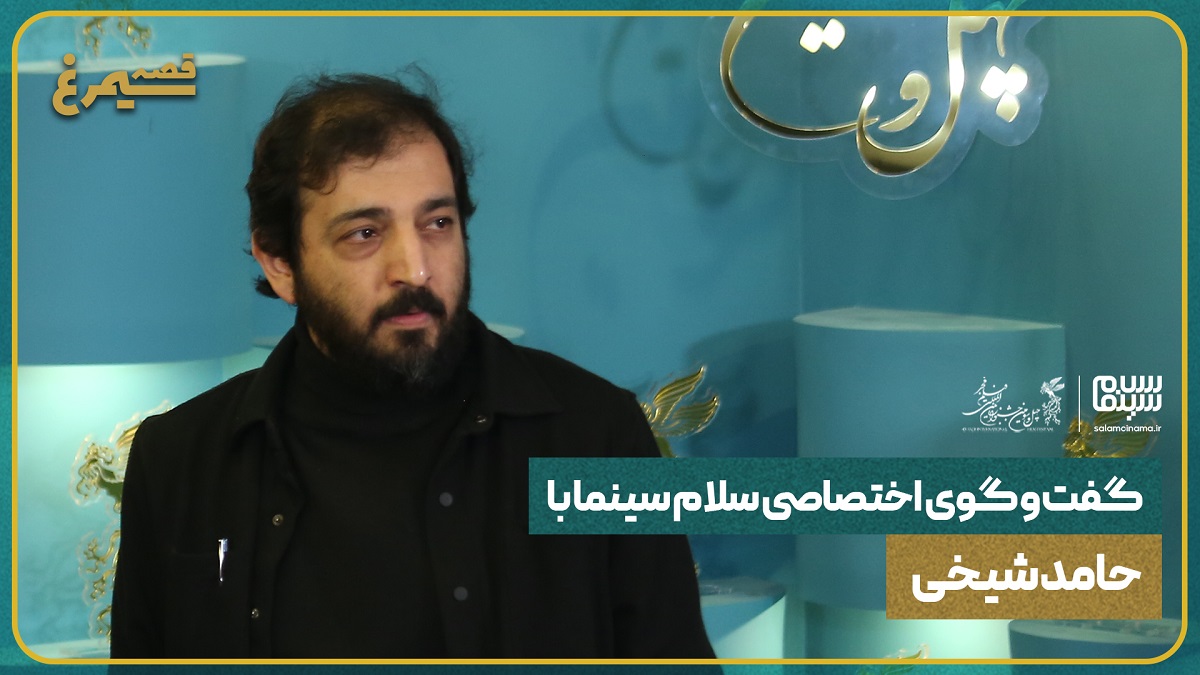 گفت‌وگو با حامد شیخی، بازیگر نقش محسن رضایی در فیلم صیاد | ویدیو