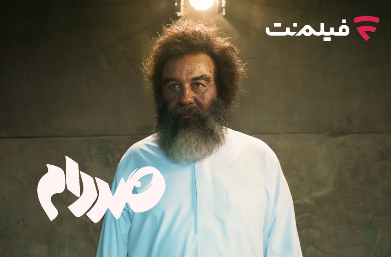 فیلم صددام در مسیر اکران آنلاین + زمان آغاز اکران