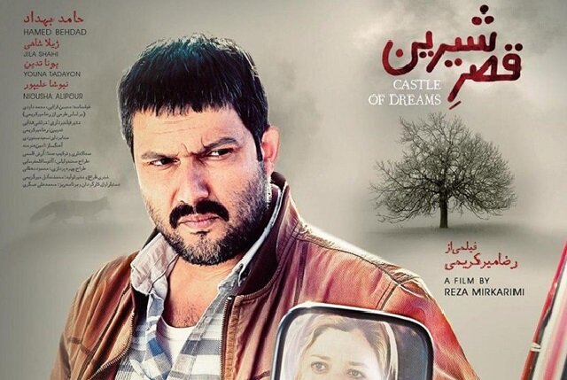 چرا «قصر شیرین» را باید دوباره دید؟ + لینک دانلود و تماشای رایگان