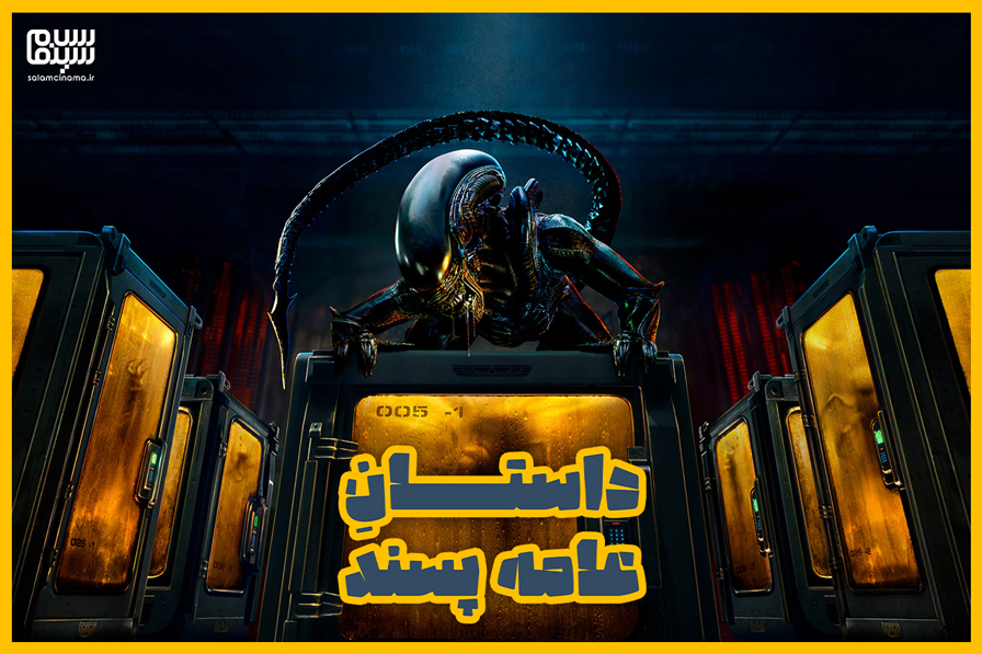 نقد سریال بیگانه: زمین؛ احیای فرنچایز Alien | شیطان زاد و ولد میکند!