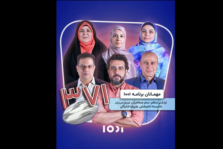 رونمایی تیزر برنامه امشب 1001 ؛ میزبان دوبلورهای فوتبالیستها