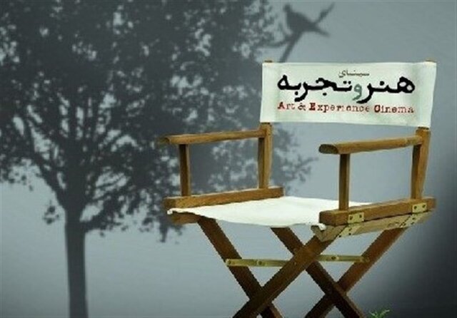 هنر و تجربه؛ پناهگاه سینما یا انباری برای آثار فراموش‌شده؟