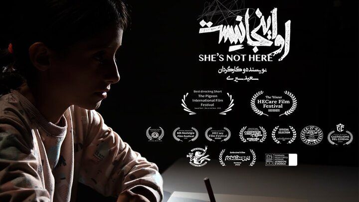 «او اینجا نیست» جایزه کارگردانی جشنواره ایسلند را از آن خود کرد