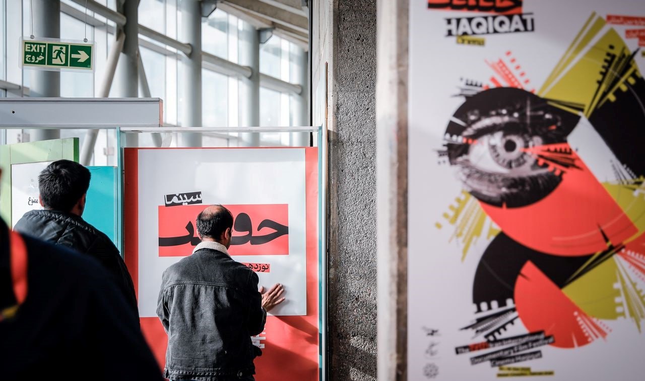 ۲ هزار و ۷۸۰ مخاطب برای سینماحقیقت تا پایان روز پنجم