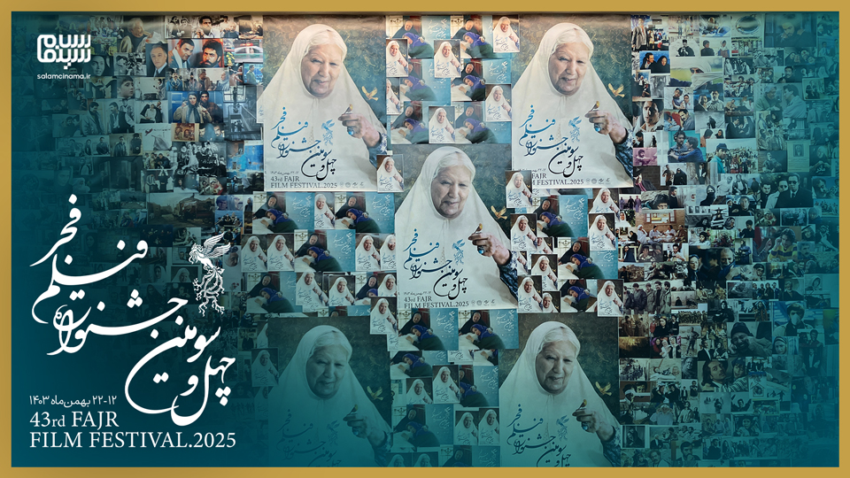 بررسی حضور پررنگ فیلمهای تجربی در چهل و سومین جشنواره فیلم فجر