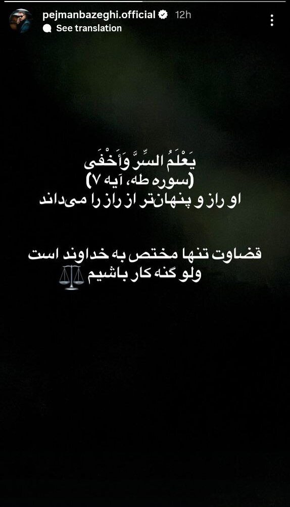 جمعی از بازیگران: با آبروی کسی «بازدید» نگیریم!/ استوری مشترک با پس‌زمینه تصویر پژمان جمشیدی