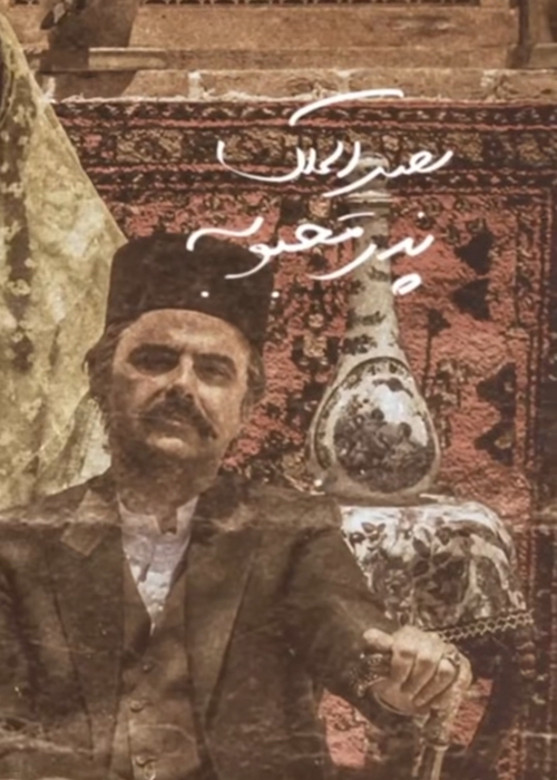 لباس‌ها در بامداد خمار