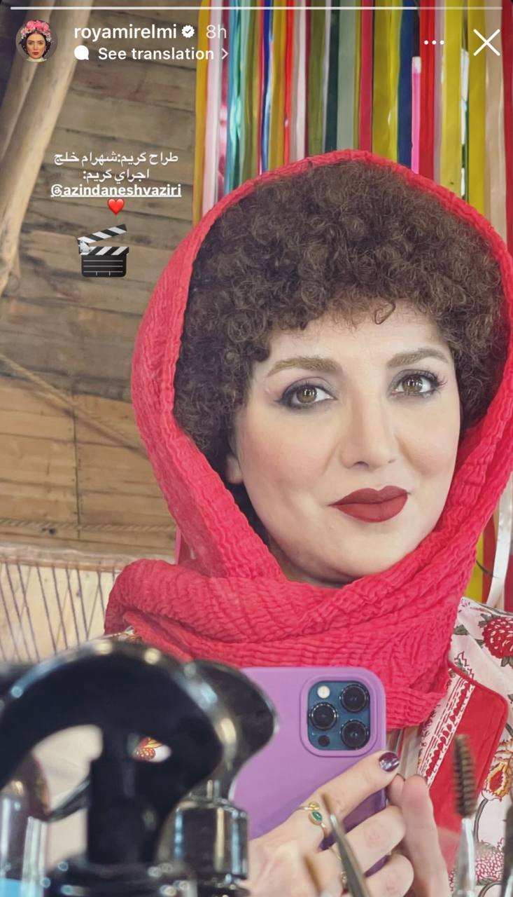 رویا میرعلمی:« هادی حجازی فر چیزی گفت که در مراسم ترحیم پدرم داشتم از خنده می مردم»