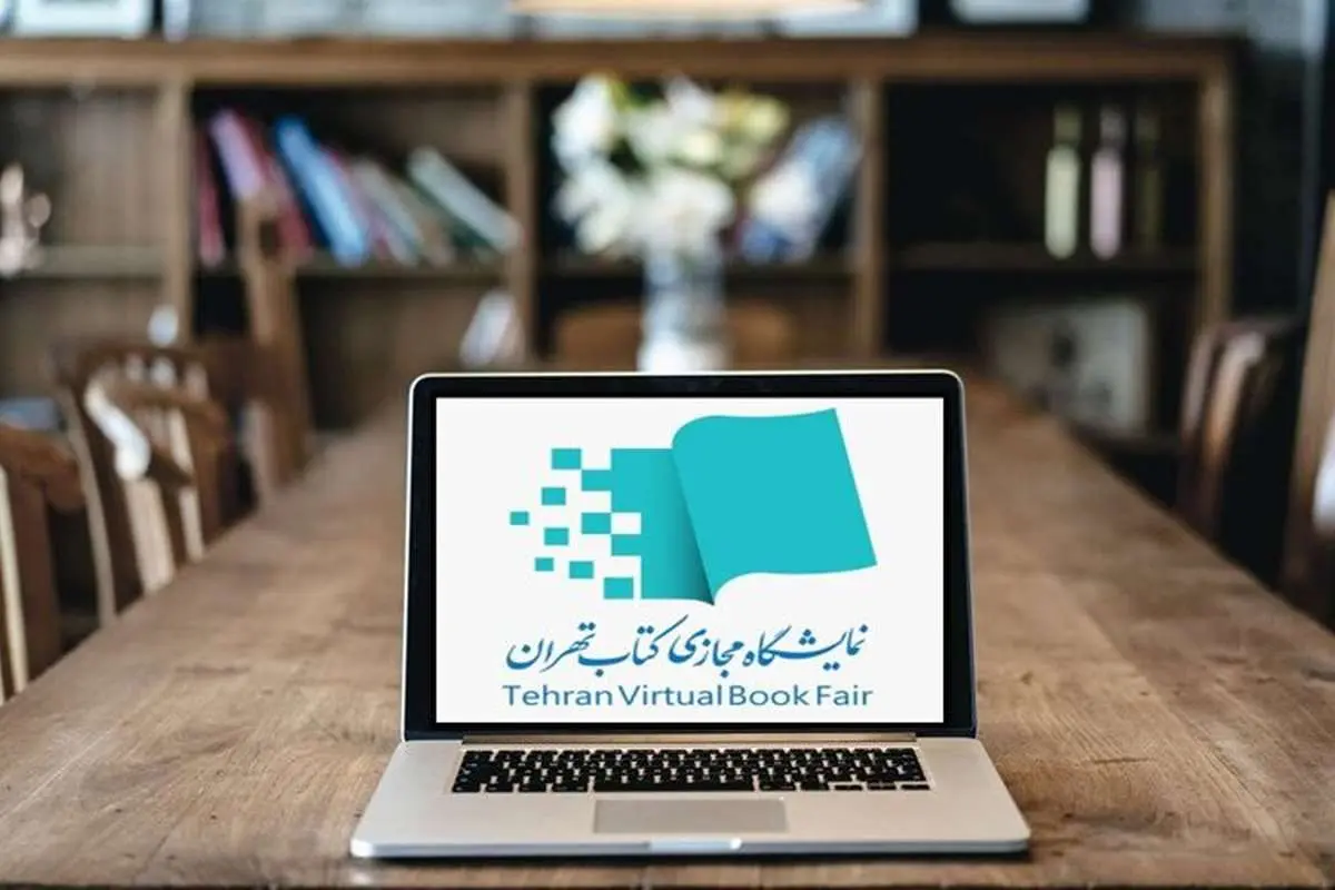 برگزاری نمایشگاه مجازی کتاب با فرمول جدید تخفیف‌ها