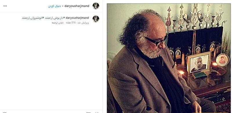 میز عزای انوشیروان ارجمند