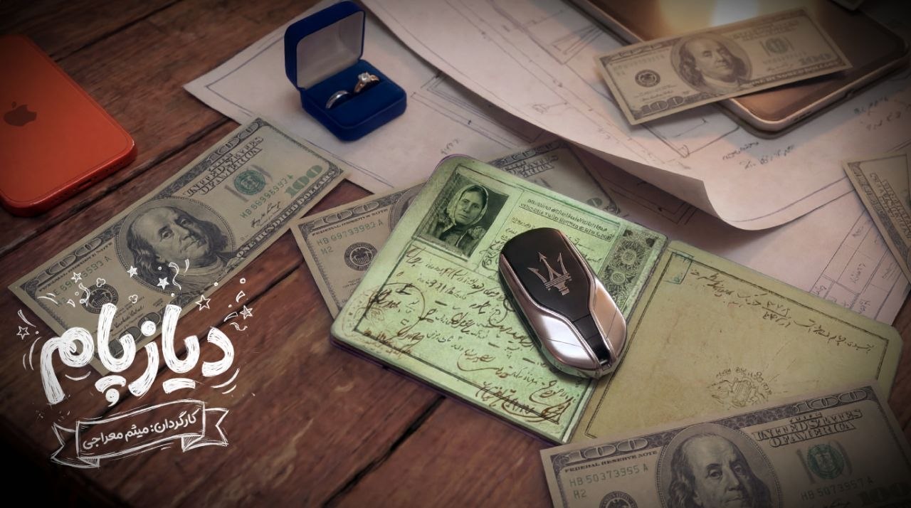 پیشتولید «دیازپام» آغاز شد/ رونمایی از لوگو