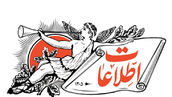 طعنه روزنامه اطلاعات به صداوسیما: با این مجری های بانمک، پای خود را کمتر روی اعصاب مردم بگذارید!