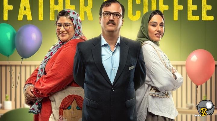 استایل کودکانه بازیگر قهوه پدری در یک کافه لاکچری