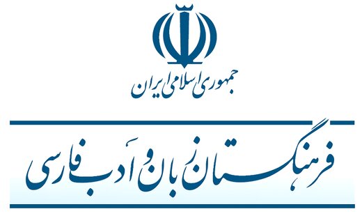 فرهنگستان زبان: نه درازآویز زینتی کارِ ما بود، نه کشلقمه