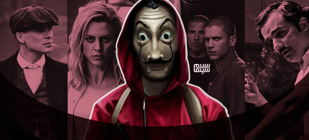 سریال های شبیه خانه کاغذی (Money Heist) کدامند؟